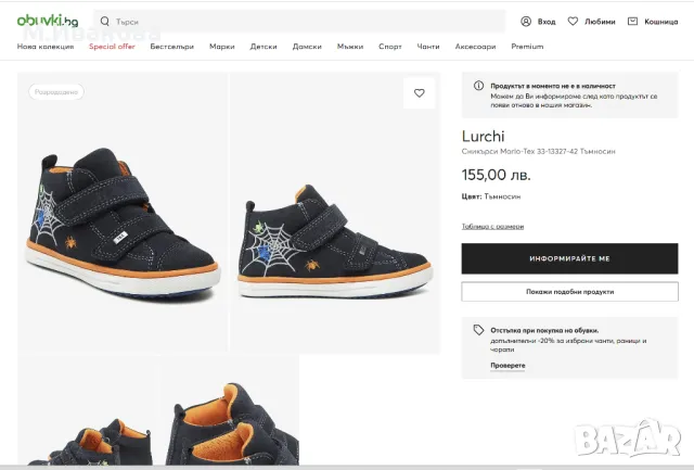 Детски кецове Lurchi Marlo-Tex Spider №22, снимка 17 - Детски маратонки - 49432780