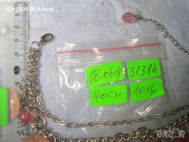 НЕЖНА ХЕНД - МЕЙД ЛЯТНА ПЛАЖНА СРЕБРИСТА ФЕШЪН АРТ ОГЪРЛИЦА КОЛИЕ 31314 , снимка 4 - Колиета, медальони, синджири - 38067021