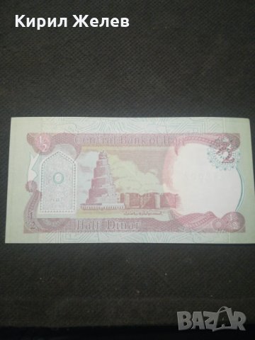 Банкнота Ирак - 12854, снимка 3 - Нумизматика и бонистика - 28233537