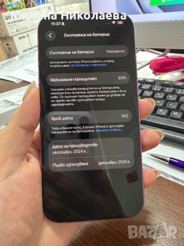 Айфон 16 розов / Apple 16 pink , снимка 7 - Apple iPhone - 53413985