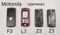 Оригинален панел за MotorolaV3i комплект, Motorola K1, U6, V220, V600, F3, L7, Z3, снимка 8