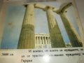 българско-гръцки разговорник 0203231414, снимка 8