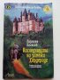 Библиотека за всеки №6 и №7 - 1992г., снимка 2