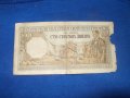 Сърбия 100 динара 1943 г, снимка 2