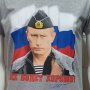 Нова мъжка тениска с дигитален печат Владимир Путин, Все будет хорошо, Русия, снимка 2