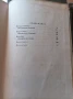 Иван Вазов осем тома., снимка 4