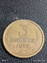 Монета 3 копейки 1977г. СССР рядка за КОЛЕКЦИЯ ДЕКОРАЦИЯ 40231, снимка 1