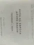 Програми Бруно Заули , XX шампионат на в-к " Народна младеж" , снимка 2
