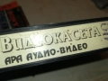 АРА-636 VHS ORIGINAL VIDEO TAPE 2908251050, снимка 4