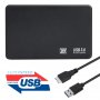 Външна Кутия USB 3.0 за 2.5 инчов харддиск SATA HDD SSD адаптер 2 TB, снимка 1 - Кабели и адаптери - 39745766