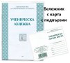 Учебни програми, лични карти, тебешири, подвързии, цифри и букви, снимка 3