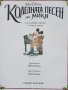 Коледната песен на Мики - Wolt Disney - 1993г. , снимка 2