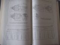 Книга "Зуборезные станки-Г.А.Птицын/В.Н.Кокичев" - 448 стр., снимка 8