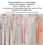 Нови дамски нощници от социализма, снимка 1
