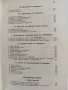 Международно право 1935г, снимка 10