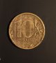 10 рубли Русия 2010 руска монета , снимка 1 - Нумизматика и бонистика - 43162668