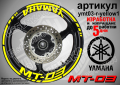 Yamaha MT-03 кантове и надписи за джанти ymt03-r-silver1, снимка 9