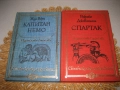 Световна класика за деца и юноши - 8 книги, снимка 3