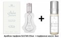 Дълготраен арабски парфюм Султан SULTAN 35мл от Al Rehab + парфюмно масло 6мл кедър и сандалово дърв