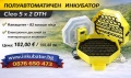 ИНКУБАТОРИ Клео 5 - официален вносител за България, снимка 5