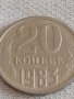 Две монети 20 копейки 1983/88г. СССР стари редки за КОЛЕКЦИОНЕРИ 39038, снимка 3