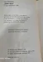 Книга Зодии и Здраве. Разгледайте и останалите ми обяви., снимка 4