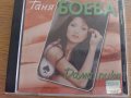 Таня Боева – Дама Пика, снимка 1 - CD дискове - 39094541