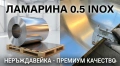 Неръждаема ламарина 0.5; Инокс, снимка 3