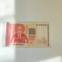 Ламинирана банкнота от 1999 год, снимка 3