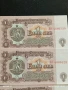 Шест банкноти 1 лев 1974г. НРБ нови в перфектно състояние за КОЛЕКЦИОНЕРИ 50744, снимка 2