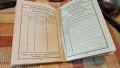 Военна книжка Царство България, снимка 5