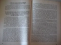 Книга "История на Волжка България - Г.Ахмеров" - 96 стр., снимка 5
