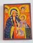 Коптска Богородица с Младенеца, снимка 1 - Икони - 27460261