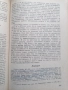Христоматия История на Стария свят, снимка 12