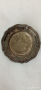 Посребрена чинийка,маркирана., снимка 1 - Антикварни и старинни предмети - 44913065