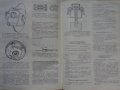 Книга ръководство по ремонт на автомобили ВаЗ 2108/2109 на Руски език 1990 год., снимка 16