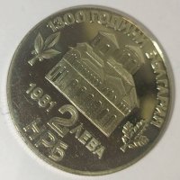 Юбилейна монета от 2 лв-1981 с надпис реверс Въстание на Асен и Петър+подарък 4 монети от 1988г. , снимка 1 - Нумизматика и бонистика - 32616549