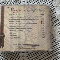 CD, Рада-музика, диск с предания от България и Индия, снимка 2 - CD дискове - 34807741