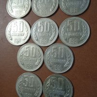 50 стотинки 1981 10 бр, снимка 2 - Нумизматика и бонистика - 34996426