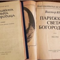  Човекът, който се смее / Стихотворения, драми / 93-та година, снимка 1 - Художествена литература - 43878080