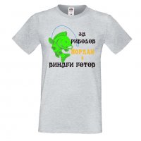 Мъжка тениска Йордановден ЙОРДАН ЗА РИБОЛОВ 1, снимка 4 - Тениски - 35278397