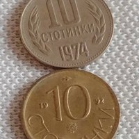 Лот монети 10 броя 10 стотинки различни години от соца за КОЛЕКЦИЯ ДЕКОРАЦИЯ 42432, снимка 6 - Нумизматика и бонистика - 43920103