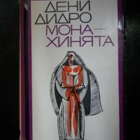 книги – класика, снимка 4 - Художествена литература - 27031301