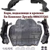 Чанта за багаж и инструменти за автомобили Продава Ем комплект Дружба, снимка 2 - Аксесоари и консумативи - 27198436