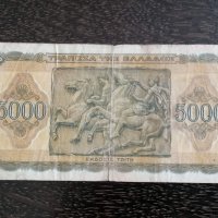 Банкнота - Гърция - 5000 драхми | 1943г., снимка 2 - Нумизматика и бонистика - 26543132