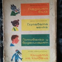 Български приказки, снимка 1 - Детски книжки - 27479682