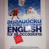 Английски за всяка ситуация / Еnglish for all Occasions, снимка 1 - Други - 32289277