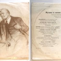 Уникални стари плочи, ретро, Ленин, Бийтълс - двойна, Червена армия, Пионерски..., снимка 1 - Други ценни предмети - 26446186