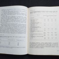 Контрол на продуктивните качества , снимка 3 - Специализирана литература - 40822188