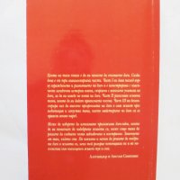 Книга Увод в дзен - Алегзандър и Анелън Симпкинс 2004 г., снимка 2 - Други - 32515812